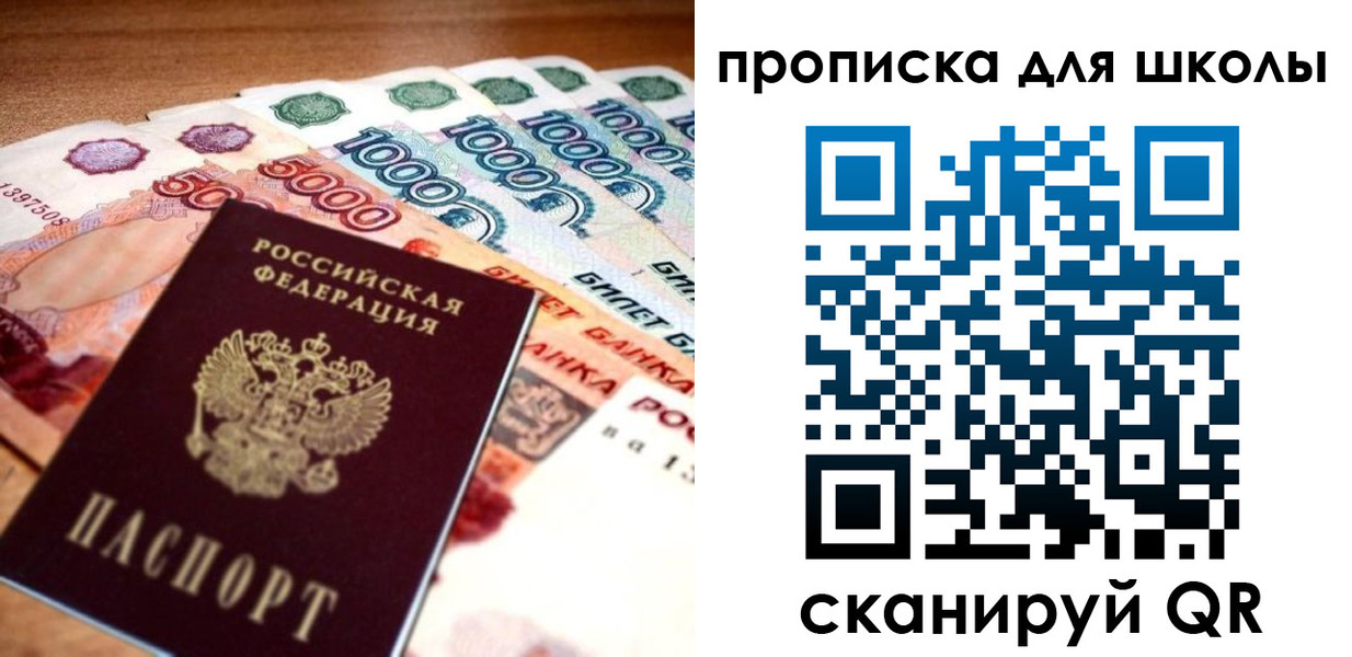 прописка для военкомата в Тюкалинске
