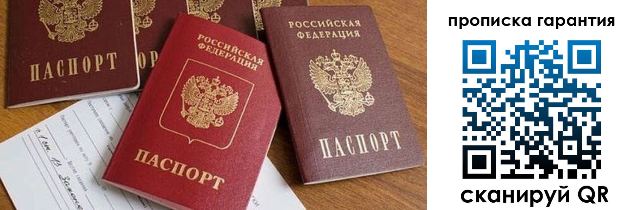 временная регистрация для школы в Тюкалинске