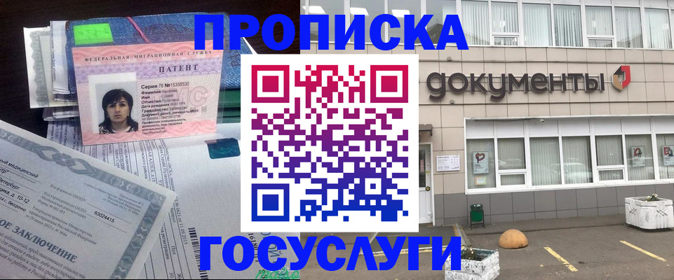 временная регистрация для всех в Тюкалинске