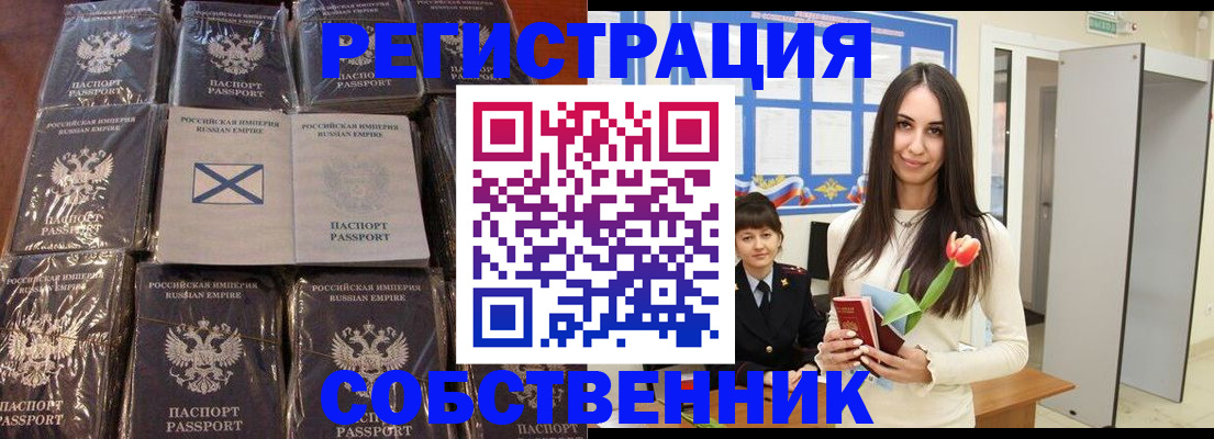 временная регистрация для школы в Тюкалинске