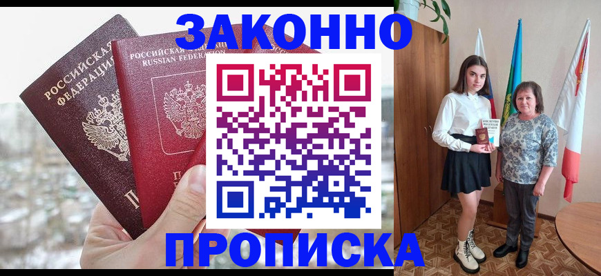 прописка регистрация в Тюкалинске