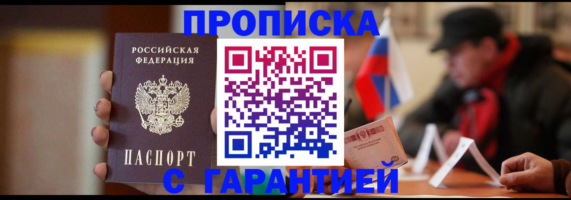 временная регистрация в квартире в Тюкалинске