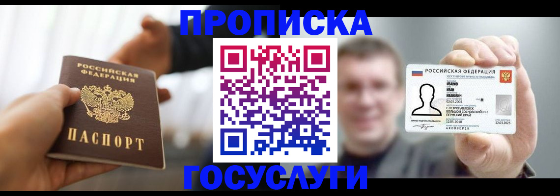 временная регистрация гарантия в Тюкалинске