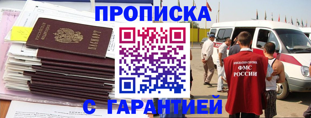 миграционный учет в Тюкалинске